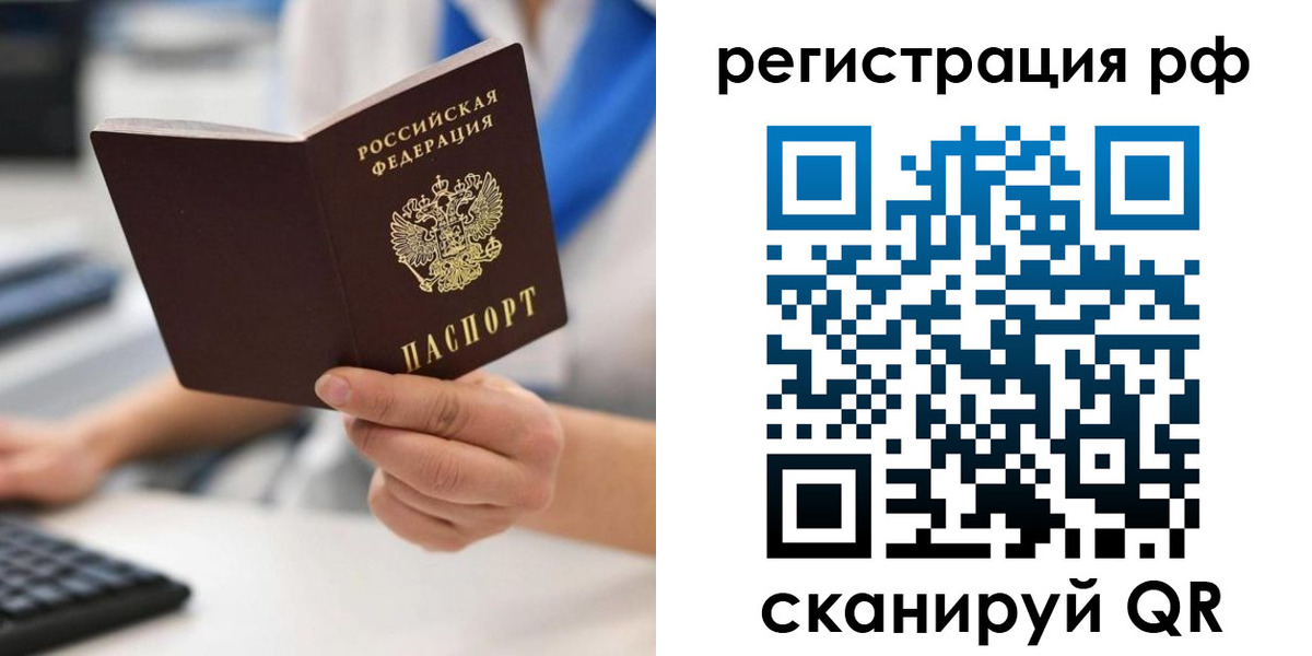временная регистрация купить в Глазове