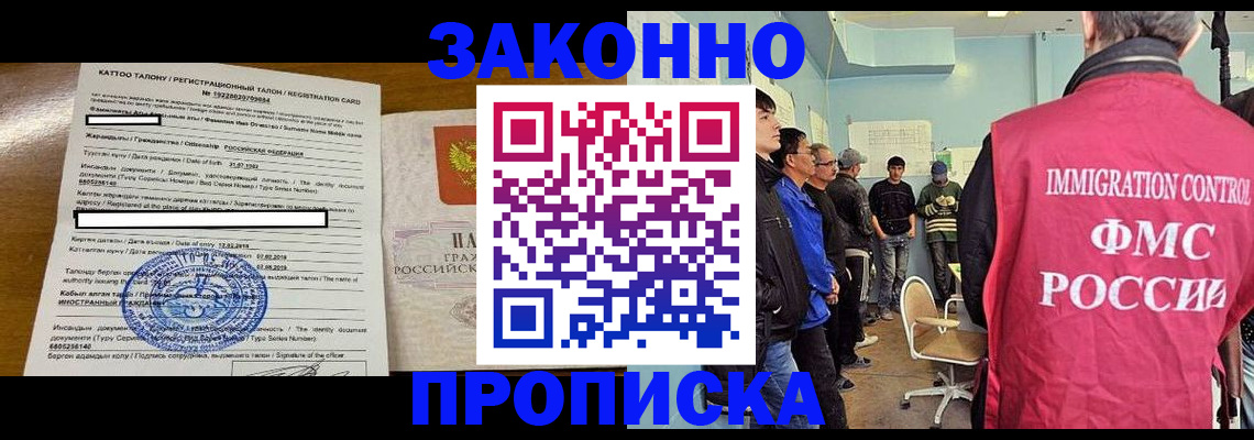 прописка для школы в Глазове
